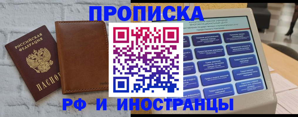временная регистрация недорого в Соль-Илецке