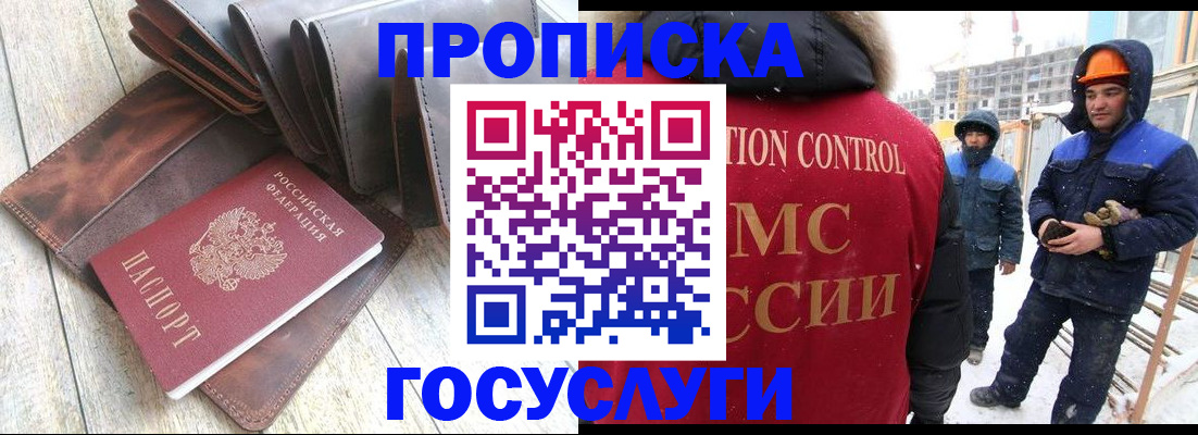 прописка для школы в Соль-Илецке